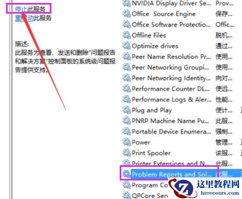 Win10屏幕一直闪烁怎么解决？Win10屏幕一直闪烁解决方法
