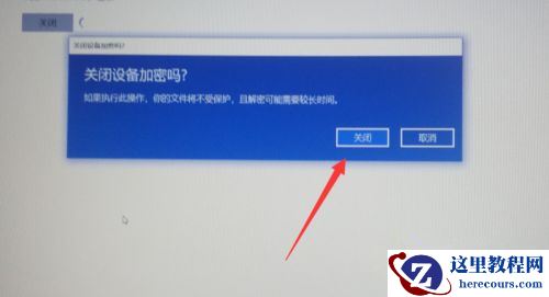 Win10专业版怎么给硬盘加密？硬盘加密要如何解除？