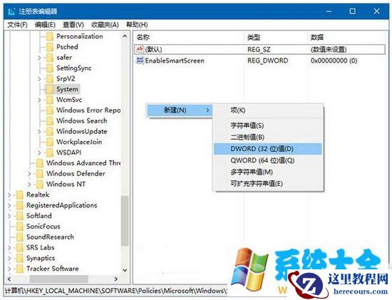 win10怎么移除锁屏界面网络图标 win10移除锁屏界面
