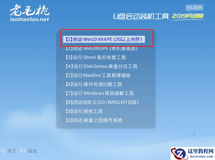Win10电脑使用U盘要怎么重装?U盘重装Win10简易版教程