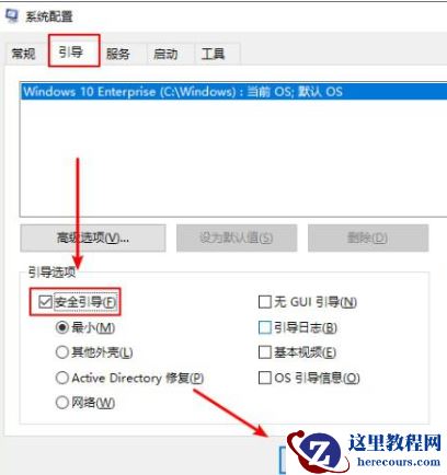 Win10系统怎么进入安全模式？Win10系统安全模式进入方法
