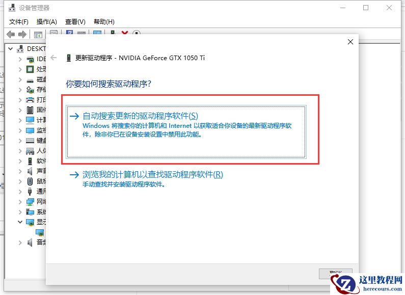 Win10电脑怎么使用电脑自带的功能安装电脑显卡驱动？