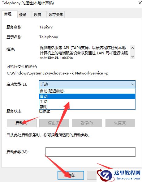 Win10电脑不能建立远程连接要怎么办？