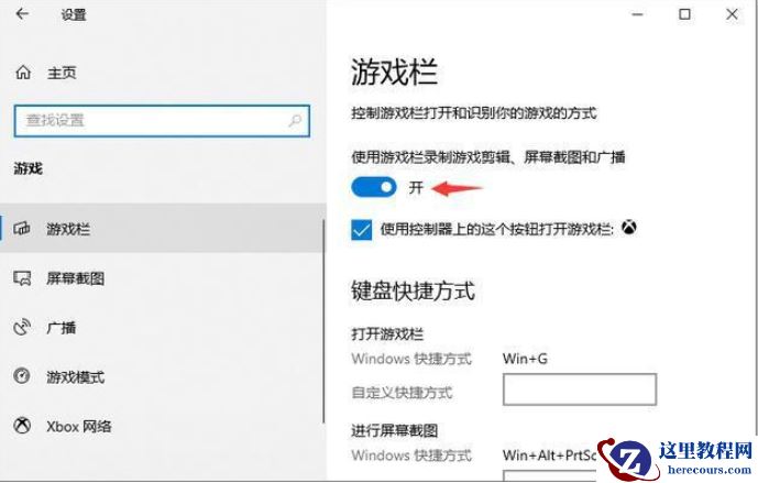 Win10专业版系统电脑录屏如何操作？