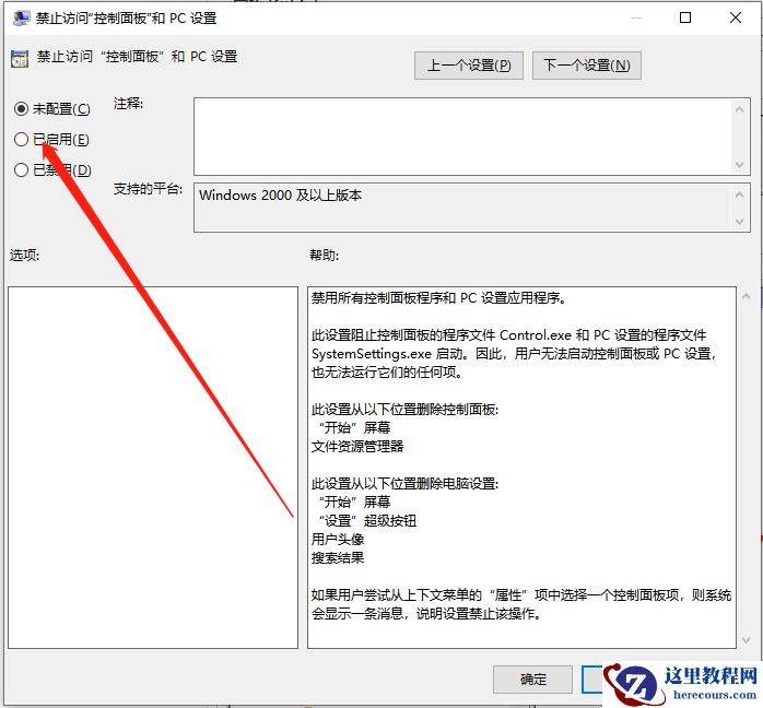 Win10怎么切换访客模式？Win10切换访客模式步骤