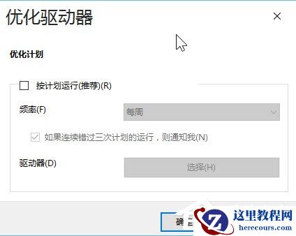 Win10安装后这几项设置你做了么？