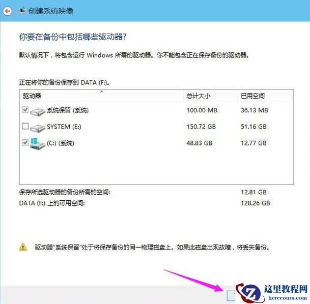 Win10专业版怎么备份系统？Win10专业版备份系统的方法