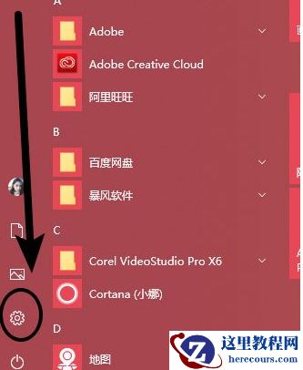 Win10电脑怎么取消电脑的自动更新？