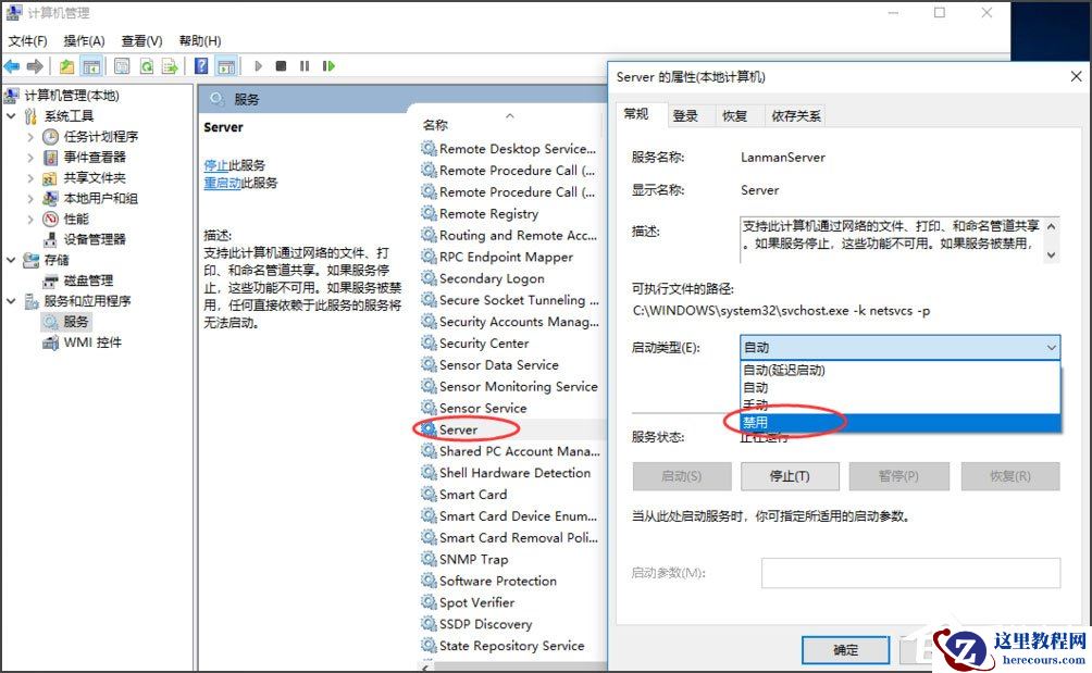 Win10如何关闭默认共享？Win10关闭默认共享的方法
