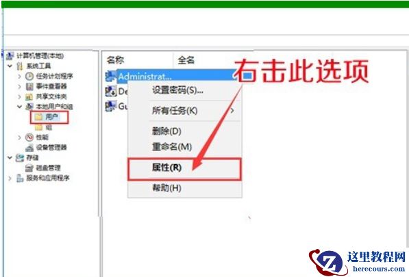 Win10专业版如何去除图标小盾牌?Win10去除图标小盾牌方法详解