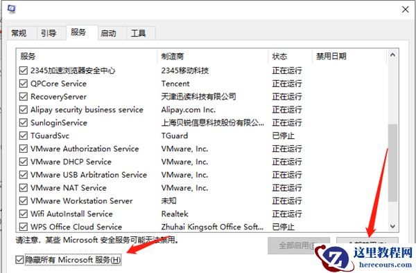 Win10开机任务栏一直转圈怎么办？Win10开机任务栏一直转圈的解决方法