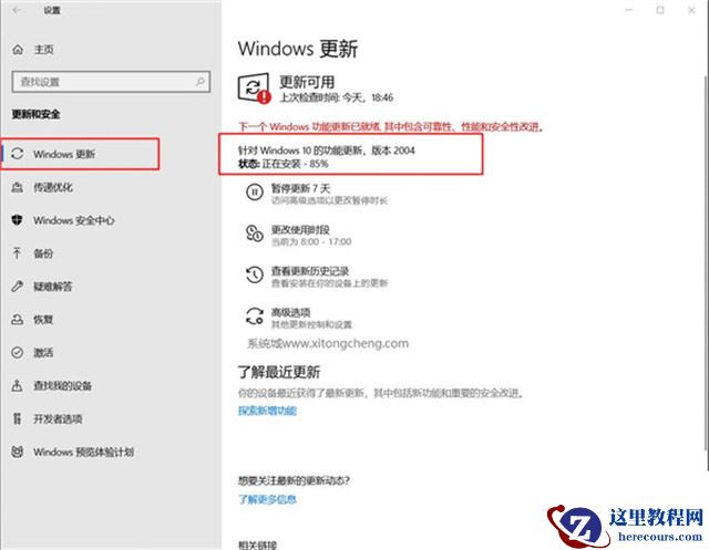 Win10 20H2怎么升级21H1 怎么升级win10系统版本到21H1