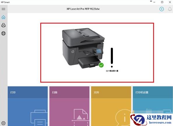 Win10电脑怎么连接打印机？Win10连接打印机方法教程