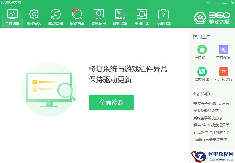 Win10怎么提升dota2帧数？提升dota2帧数的操作步骤