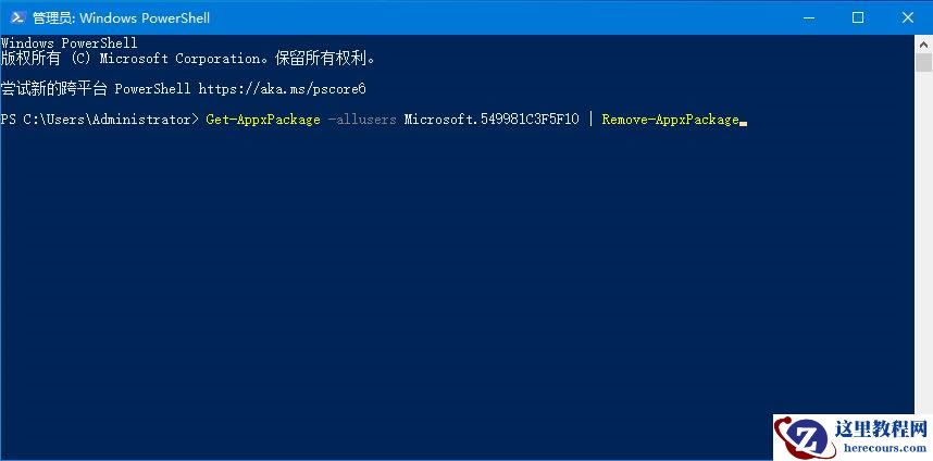 Win10小娜没用了，一招帮你轻松删除
