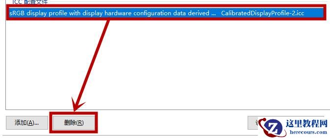Win10屏幕变黄应该怎么办？Win10屏幕变黄的解决方法