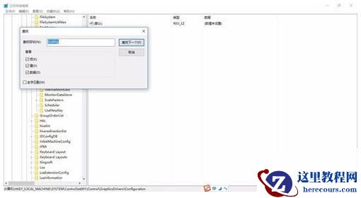 Win10专业版下玩游戏不能全屏怎么解决？