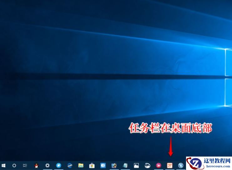 Win10任务栏可以进行哪些设置？Win10任务栏设置方法