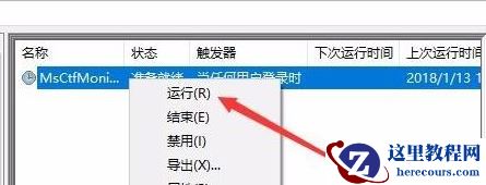 Win10电脑怎么关闭输入法?win10关闭输入法操作方法