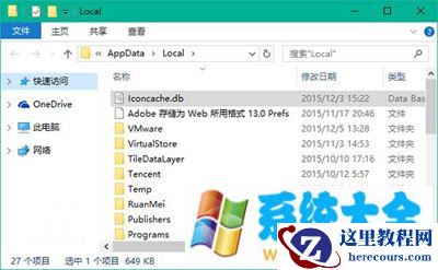 Win10系统程序图标显示异常怎么办