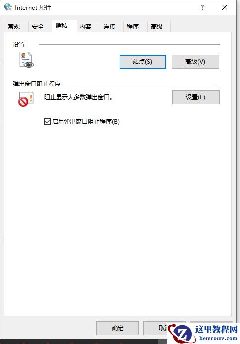 Win10如何关闭桌面广告？Win10永久关闭桌面弹出广告方法