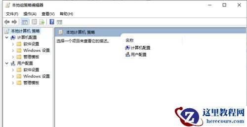 Win10组策略如何打开？