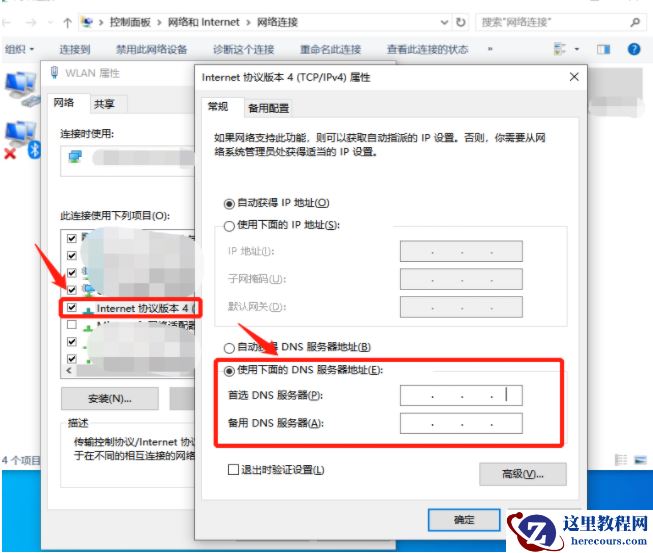 Win10专业版系统网页打不开DNS配置错误怎么办？