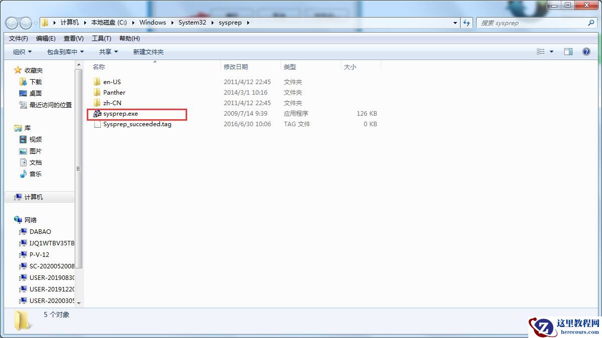 Win10系统恢复出厂设置和重装系统有什么区别？