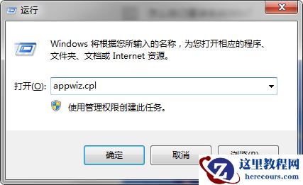 Win10打印机提示凭证冲突怎么办？Win10打印机提示凭证冲突的解决方法
