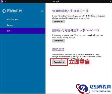 win10专业版怎么禁用驱动程序强制签名？