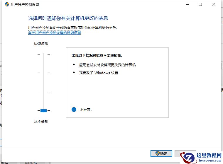 Win10如何取消用户账户控制?用户账户控制取消教程