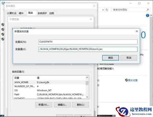 Win10电脑如何设置java环境变量？Win10电脑设置java环境变量的方法