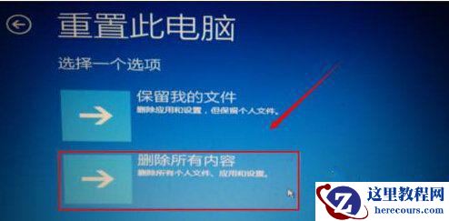 Win10提示自动修复无法修复电脑怎么办？Win10提示自动修复无法修复电脑的解决方法