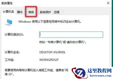 Win10专业版桌面一大堆数字怎么解决？Win10桌面一大堆数字解决方法