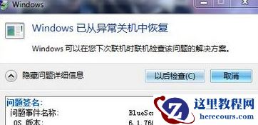 Win10怎么更换全局字体？