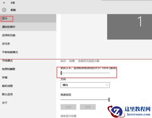 Win10第三方软件字体模糊怎么解决？