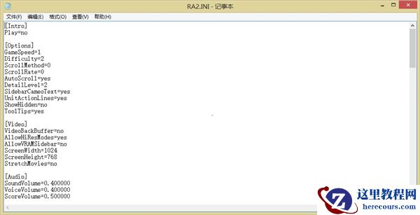 Win10玩红警卡顿如何解决？