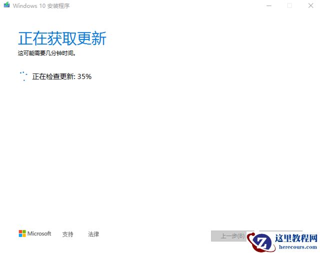 Win10无法连接到更新服务我们将稍后再试怎么办？