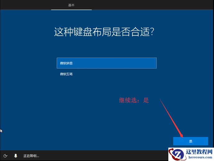 怎么安装原版的Win10系统？安装官方的Win10系统教程