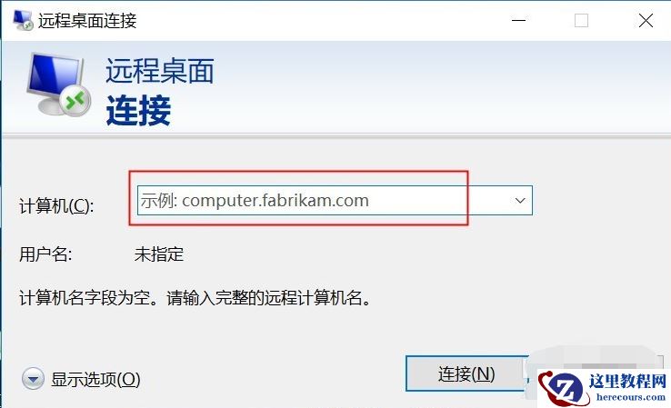 Win10专业版远程控制电脑有哪些方法？