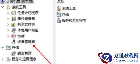 Win10笔记本未检测到电池怎么办？