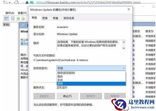 Win10如何屏蔽更新？Win10屏蔽更新的详细步骤
