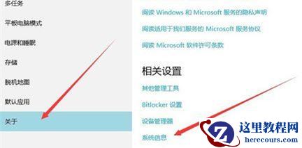 如何查看Win10是否永久激活？查看Win10永久激活的方法