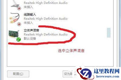 Win10如何录制电脑内部声音？Windows10电脑自身录音的方法