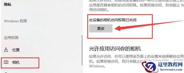 Win10系统摄像头在哪打开？Win10系统摄像头打开方法