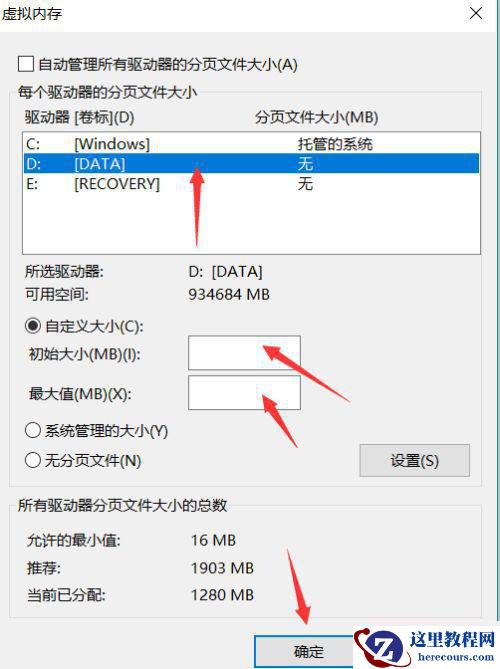 Win10重装后一直提示内存不足怎么解决？