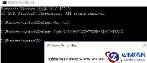 Win10专业版激活密钥分享 Win10专业版密钥激活教程