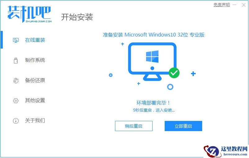 新手怎么重装系统Win10？新手重装系统Win10教程
