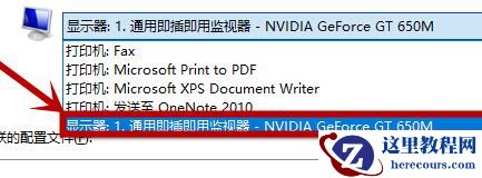 Win10屏幕变黄应该怎么办？Win10屏幕变黄的解决方法