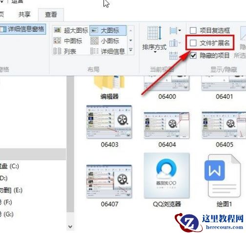 Win10系统怎么让文件显示后缀名？Win10系统文件显示后缀名的方法